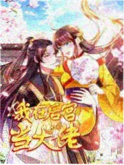 综艺大乱斗封面